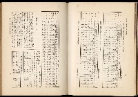 《始政四十周年紀念臺灣博覽會誌》藏品圖，第637張