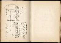 《始政四十周年紀念臺灣博覽會誌》藏品圖，第641張