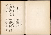 《始政四十周年紀念臺灣博覽會誌》藏品圖，第649張