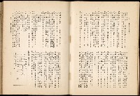 《始政四十周年紀念臺灣博覽會誌》藏品圖，第650張