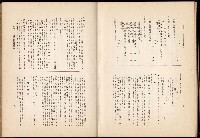 《始政四十周年紀念臺灣博覽會誌》藏品圖，第651張