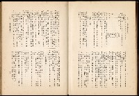 《始政四十周年紀念臺灣博覽會誌》藏品圖，第652張