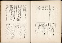 《始政四十周年紀念臺灣博覽會誌》藏品圖，第655張