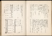 《始政四十周年紀念臺灣博覽會誌》藏品圖，第661張