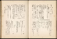《始政四十周年紀念臺灣博覽會誌》藏品圖，第662張