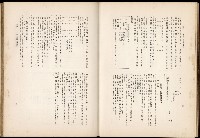 《始政四十周年紀念臺灣博覽會誌》藏品圖，第663張