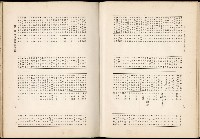 《始政四十周年紀念臺灣博覽會誌》藏品圖，第709張