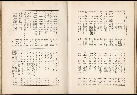 《始政四十周年紀念臺灣博覽會誌》藏品圖，第714張