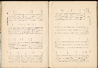 《始政四十周年紀念臺灣博覽會誌》藏品圖，第737張