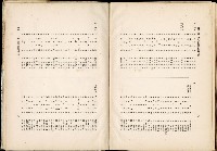 《始政四十周年紀念臺灣博覽會誌》藏品圖，第752張