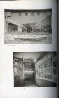 《始政四十周年紀念臺灣博覽會寫真帖》藏品圖，第71張