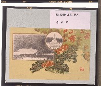 壽山館和皇太子殿下御登山記念碑明信片藏品圖，第1張