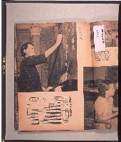 《臺灣大觀》藏品圖，第2張