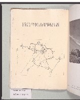 《臺湾国立公園寫真集》藏品圖，第2張