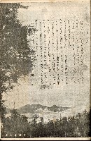 《南方の據點・臺灣寫真報道》藏品圖，第6張