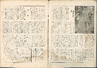 《南方の據點・臺灣寫真報道》藏品圖，第7張