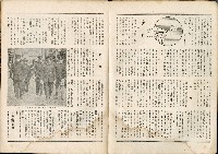 《南方の據點・臺灣寫真報道》藏品圖，第8張