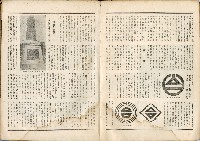 《南方の據點・臺灣寫真報道》藏品圖，第9張
