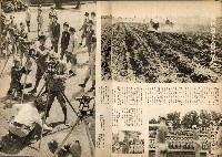 《南方の據點・臺灣寫真報道》藏品圖，第19張