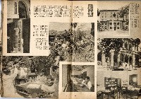 《南方の據點・臺灣寫真報道》藏品圖，第28張
