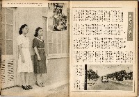 《南方の據點・臺灣寫真報道》藏品圖，第30張