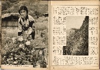 《南方の據點・臺灣寫真報道》藏品圖，第31張