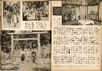 《南方の據點・臺灣寫真報道》藏品圖，第32張