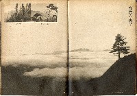 《南方の據點・臺灣寫真報道》藏品圖，第41張