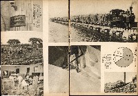 《南方の據點・臺灣寫真報道》藏品圖，第50張