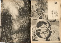 《南方の據點・臺灣寫真報道》藏品圖，第67張