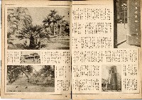 《南方の據點・臺灣寫真報道》藏品圖，第68張