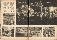 《南方の據點・臺灣寫真報道》藏品圖，第73張