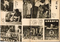 《南方の據點・臺灣寫真報道》藏品圖，第75張