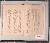 《臺灣統治と其功勞者》（臺灣統治與其功勞者）藏品圖，第2張