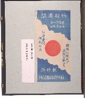 納稅週間宣傳單-1藏品圖，第1張