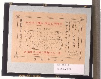 納稅週間宣傳單-2藏品圖，第1張