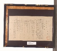 國債購入勸獎狀藏品圖，第1張