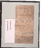 臺灣食糧營團配給卡藏品圖，第1張