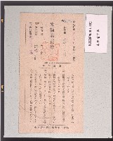 米糠購買券藏品圖，第1張