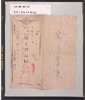 燐寸購買帳藏品圖，第1張