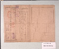 特配纖維製品購買帳藏品圖，第1張