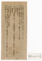 貯蓄券藏品圖，第2張