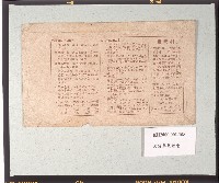 大詔奉戴貯金藏品圖，第2張