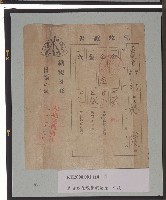領收證書-1藏品圖，第3張