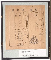 領收證書-1藏品圖，第4張
