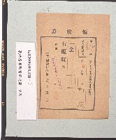 領收證書-1藏品圖，第7張