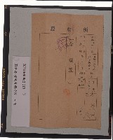 領收證書-1藏品圖，第8張