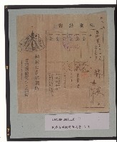 領收證書-1藏品圖，第9張