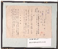 國民貯蓄目標額決定通知書藏品圖，第1張