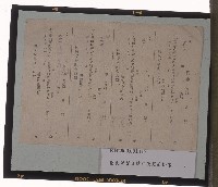 國民貯蓄目標額決定通知書藏品圖，第2張